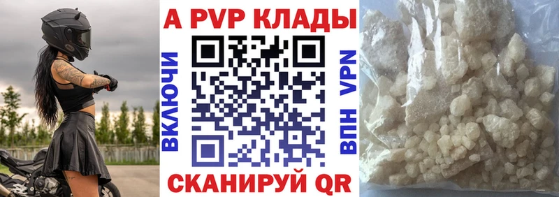 APVP крисы CK  дарнет шоп  Багратионовск 