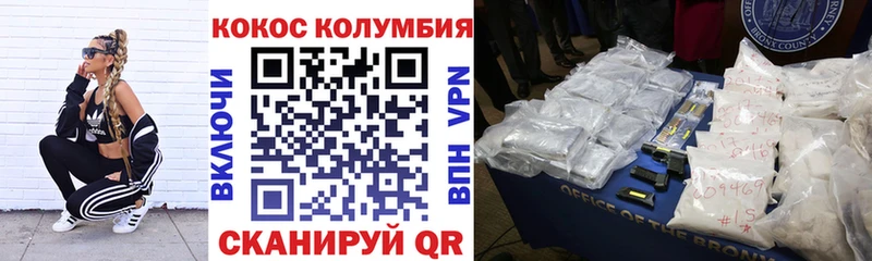 цена наркотик  Багратионовск  КОКАИН FishScale 