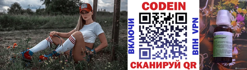 нарко площадка наркотические препараты  Багратионовск  Codein напиток Lean (лин)  купить наркотики цена 