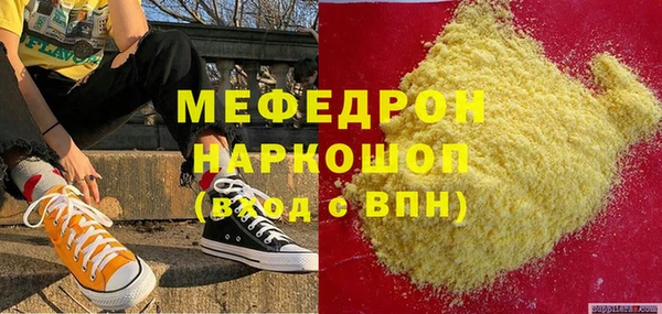 мяу мяу кристалл Няндома