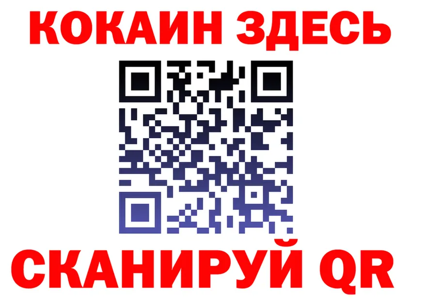 КОКАИН 98% ссылка darknet OMG Багратионовск