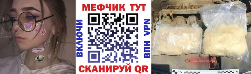 Мефедрон 4 MMC  mega зеркало  Багратионовск 