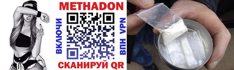 МЕТАДОН кристалл  Багратионовск 