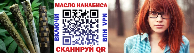 Дистиллят ТГК THC oil Багратионовск