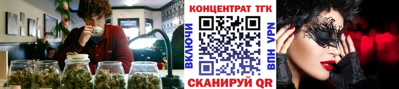 ТГК вейп с тгк Багратионовск